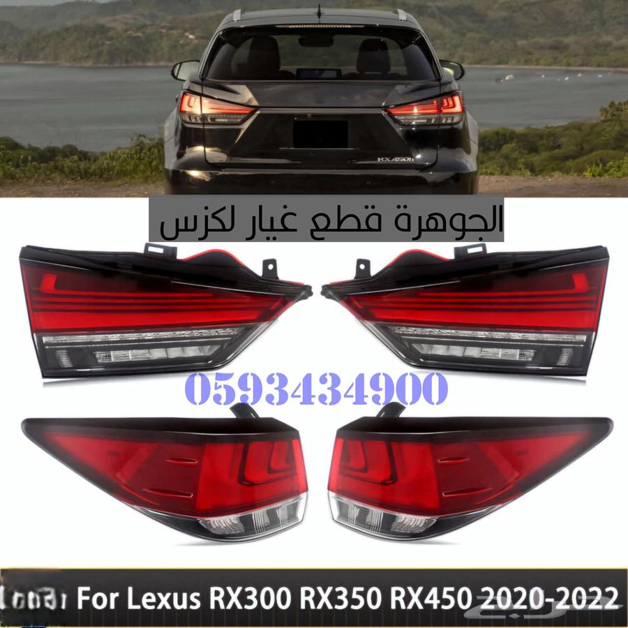 New Commercial Suspension Kit for LEXUS RX 2016-202163617411622017112