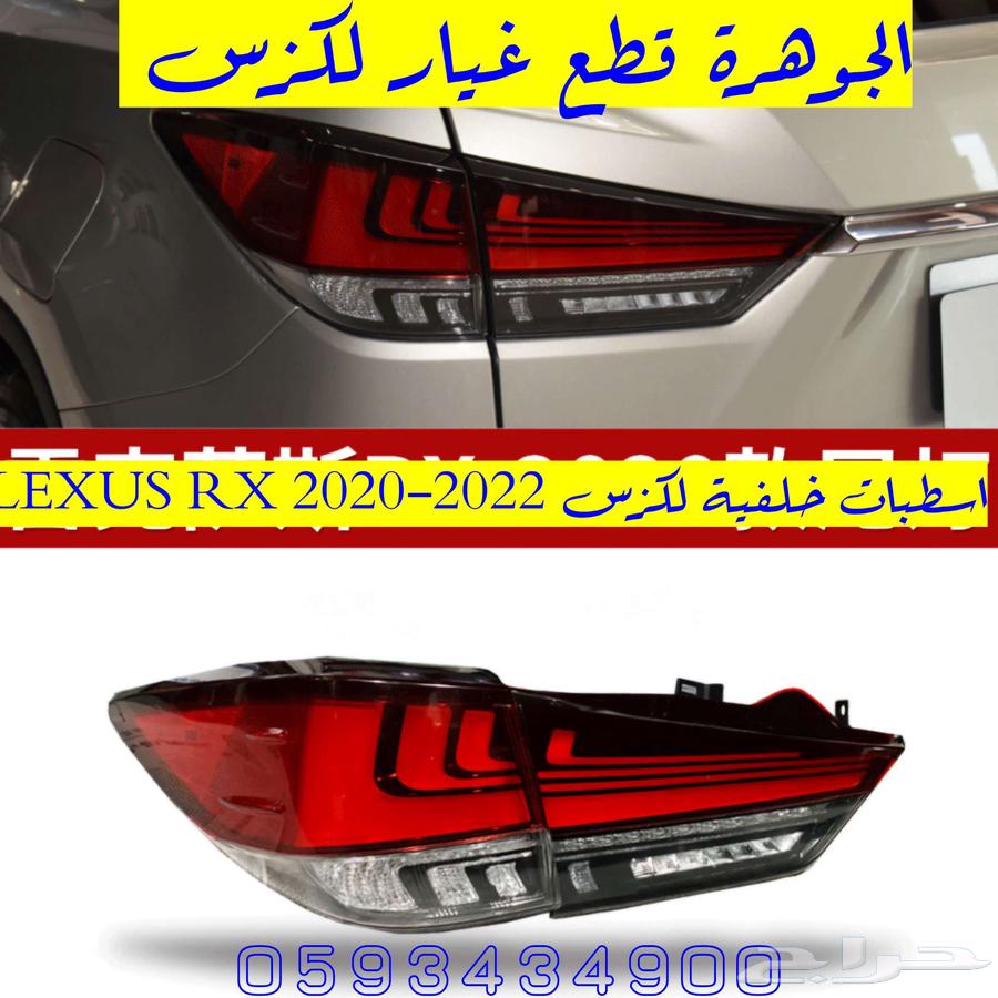 New Commercial Suspension Kit for LEXUS RX 2016-202163617411622017111