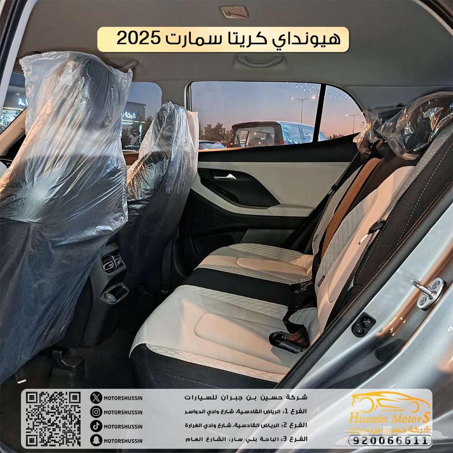 هونداي كريتا سمارت 202563617411799043114
