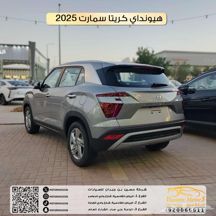 هونداي كريتا سمارت 202563617411799043112