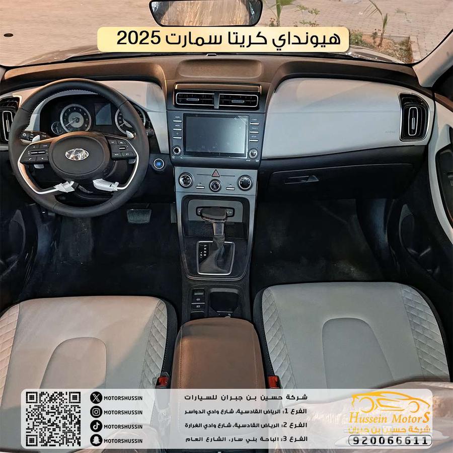 هونداي كريتا سمارت 202563617411799043113