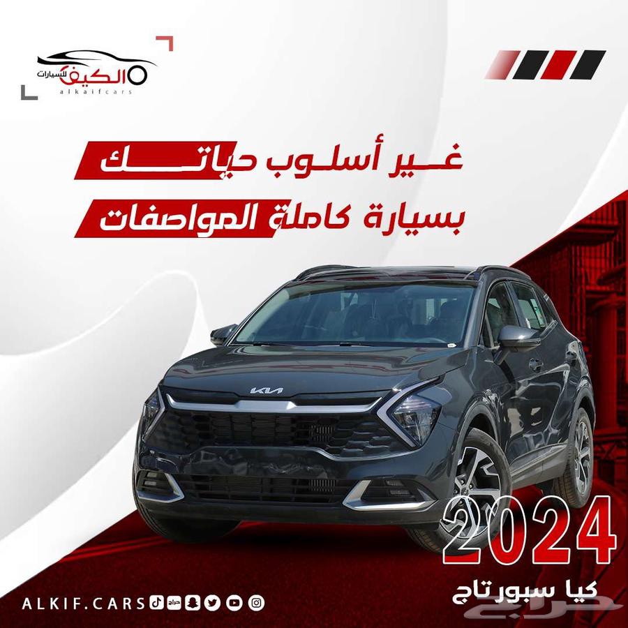 كيا سبورتاج 2025 ( اقساط)63617540270211113
