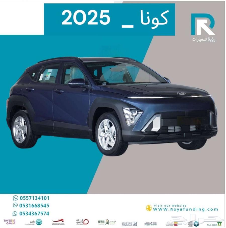 هيونداي كونا م 2.0 فليت بنزين 2025 قسط يبداء من 158063617409338241111