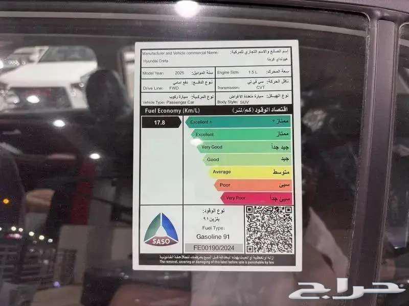 هيونداي كريتا كمفورت 202563617558463233111