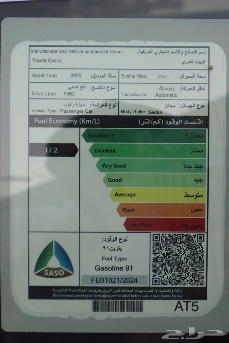 Toyota Camry Grande 2025 Installment Al-Rajhi only63006444976898111
