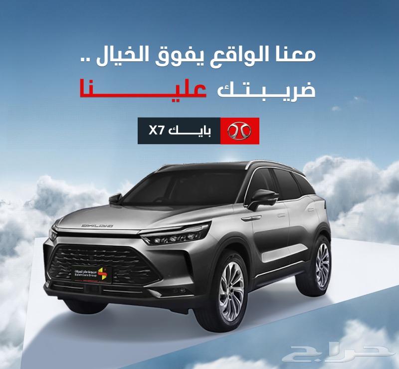 بايك X7 اونر موديل 2023 ضريبتك علينا63617694310787111