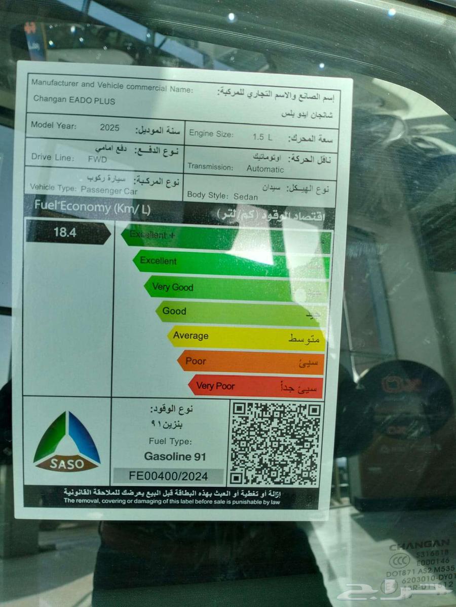 شانجان - ايدو - ليمتيد بلس - 2025 - اسال عن عروض الكاش63617705047937112