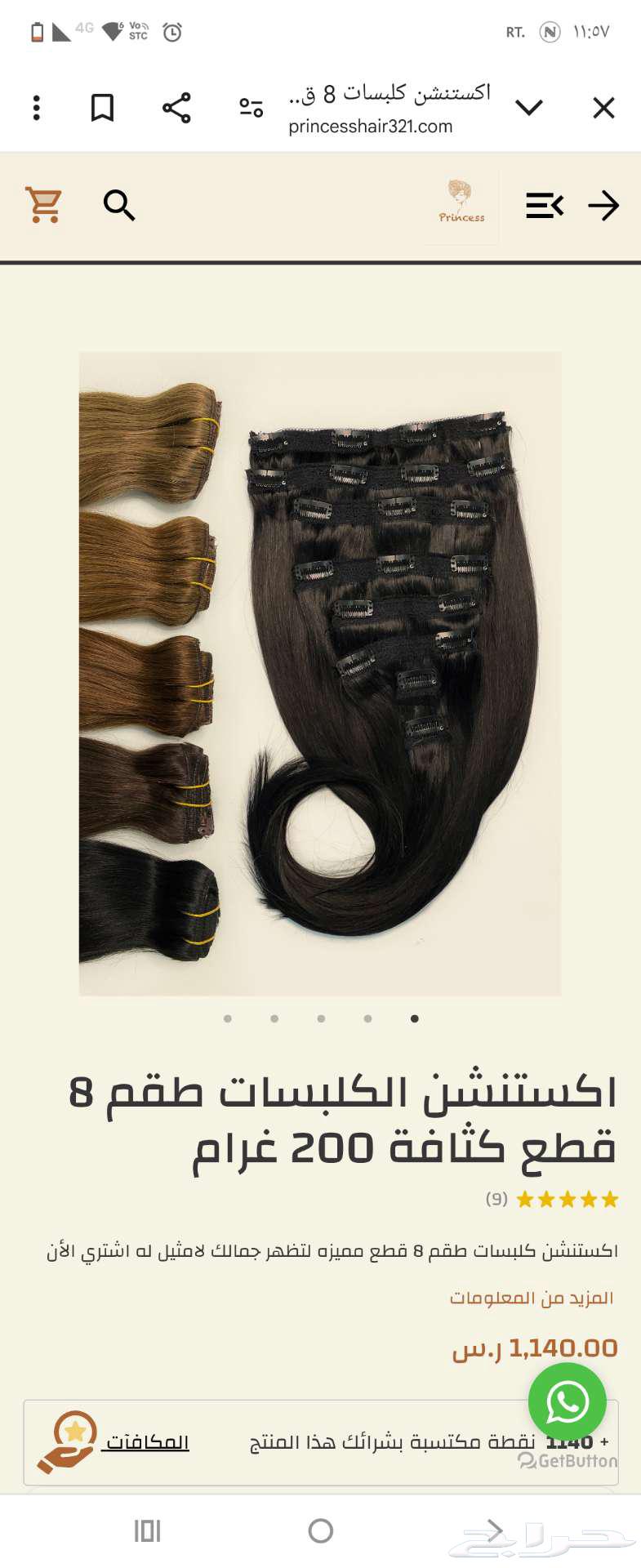 كلبسات شعر جديده لم تستخدم 26 انش63296682188291113