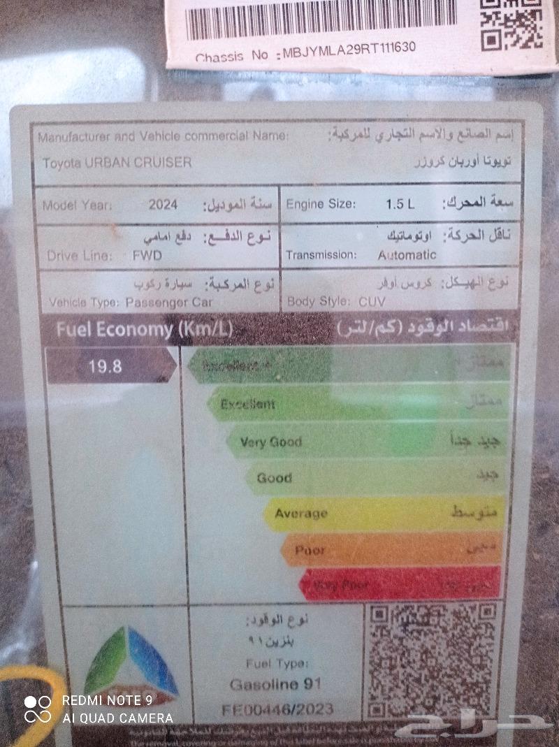 تويوتا اوربان كروزر63533421402370113