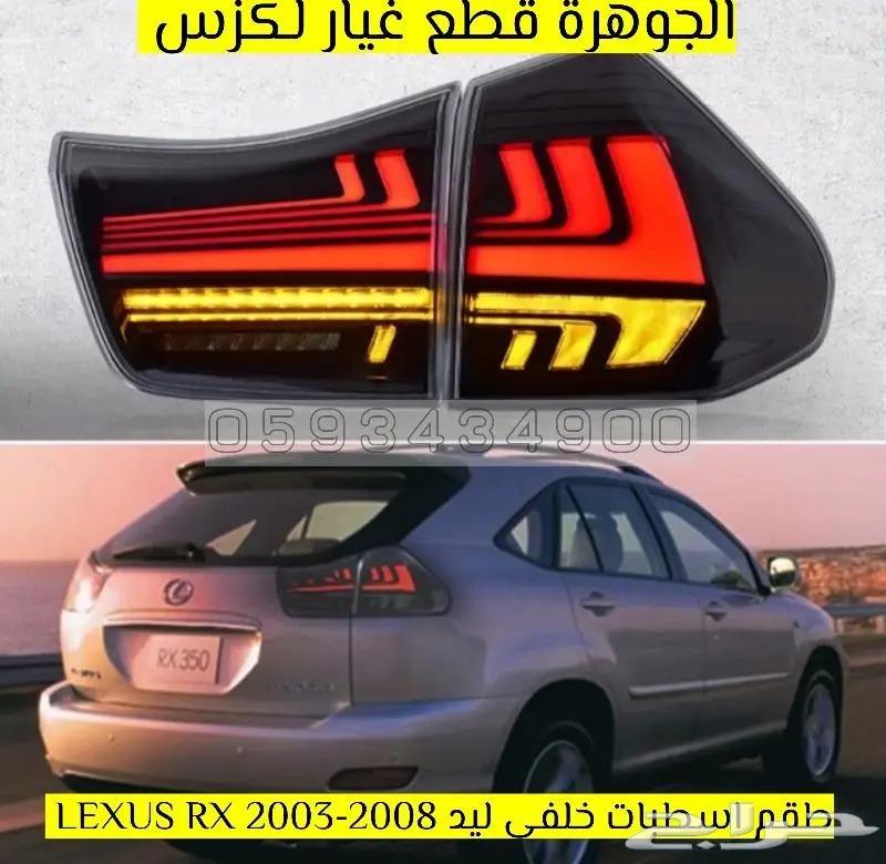 Front fender liners for Lexus RX 200463533687329409114