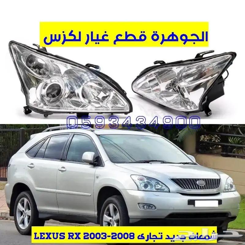 Front fender liners for Lexus RX 200463533687329409111