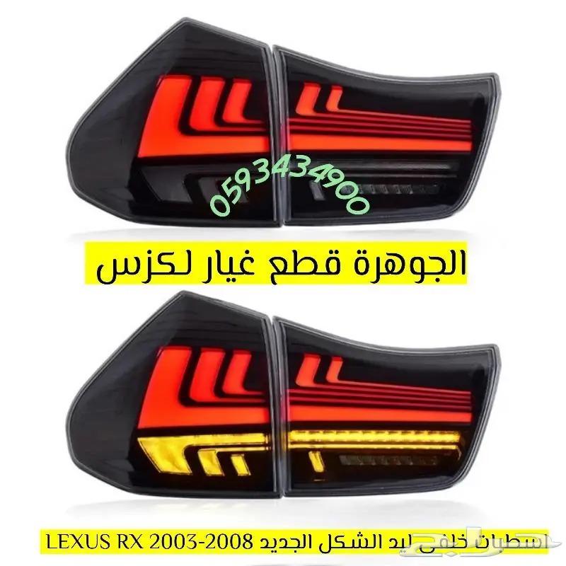 Front fender liners for Lexus RX 200463533687329409112