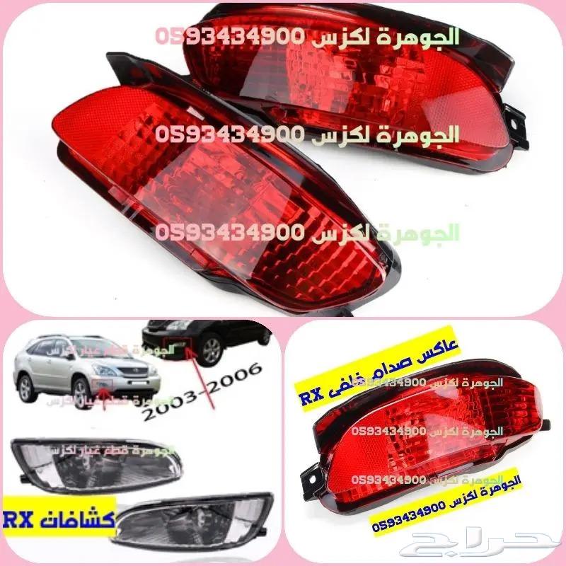 Front fender liners for Lexus RX 200463533687329409113