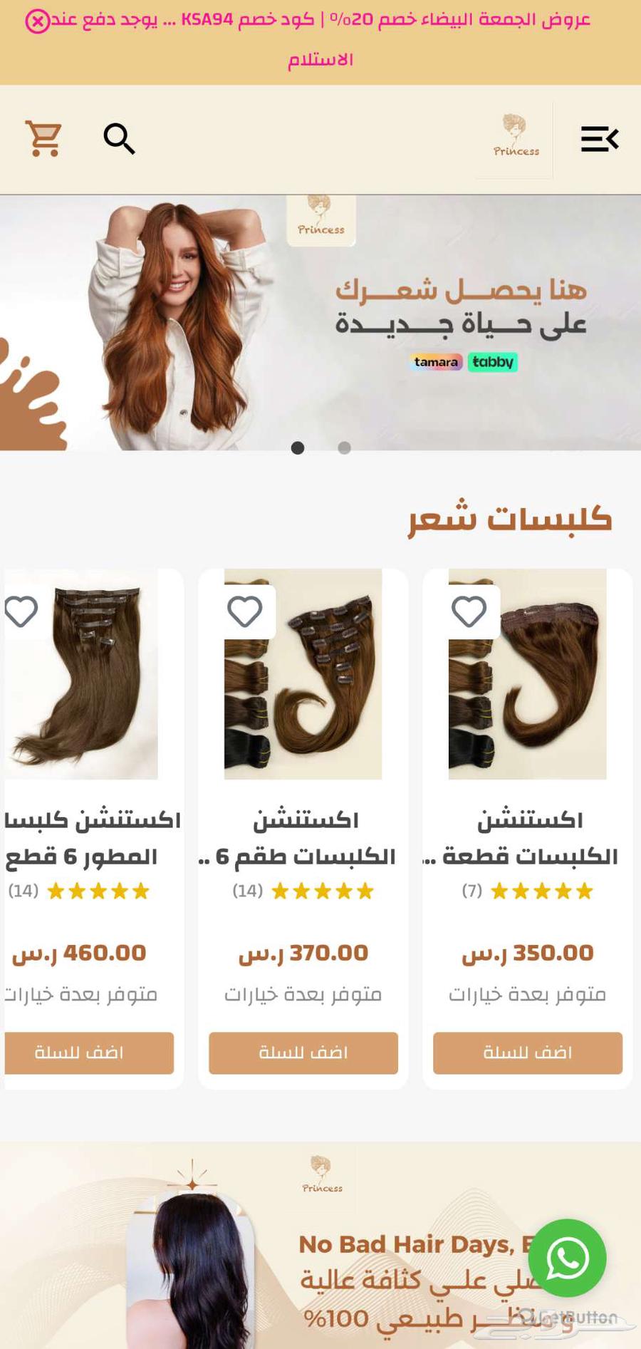 كلبسات شعر جديده لم تستخدم 26 انش63296682188291112