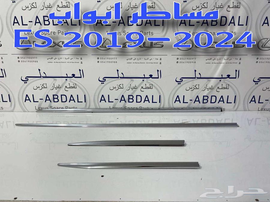 Original Lexus door handles for LEXUS ES 2019-202463530648853635112
