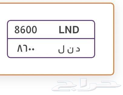 For sale L N D board for Land Cruiser owners635258702536991128