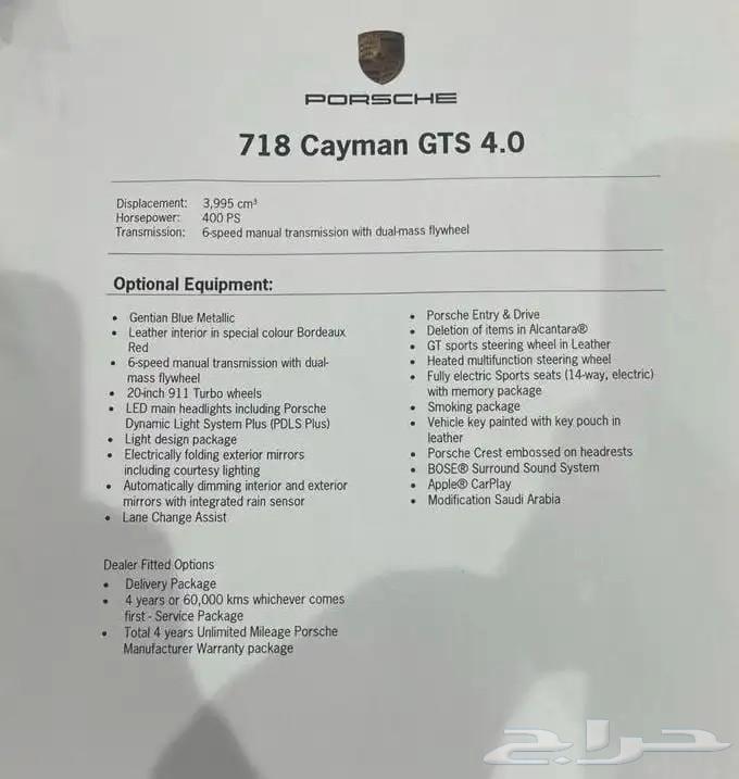بورش كايمن 718 GTS 2020 ساماكو .. تم تخفيض السعر63524179989762113