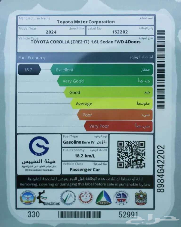 Toyota Corolla XLi 1.6 Standard Premi 2024 brand new63523916649475114