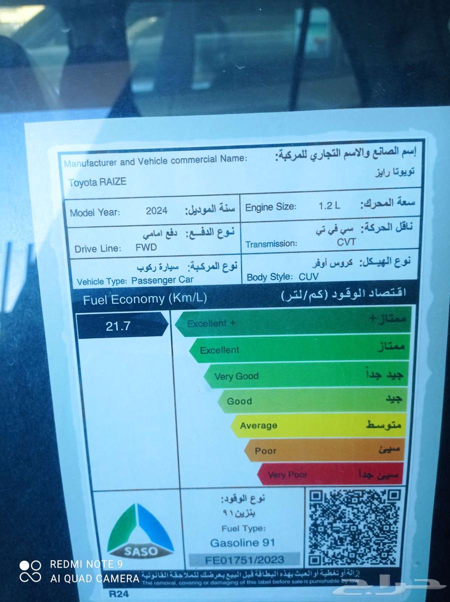 تويوتا رايز63526958244609111