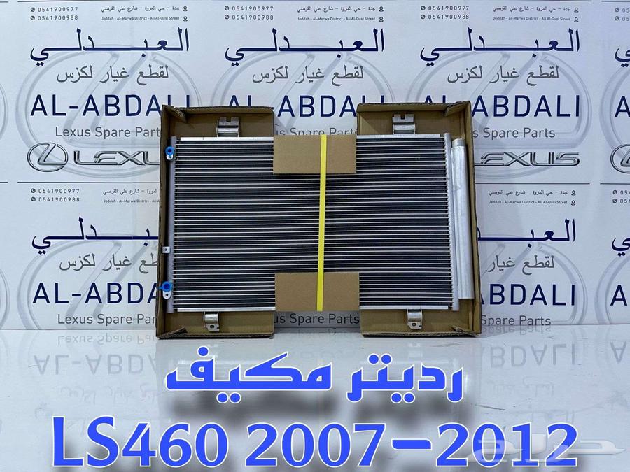 رديتر ماء مكينة لكزس LEXUS LS460 2007-201763524346601602111