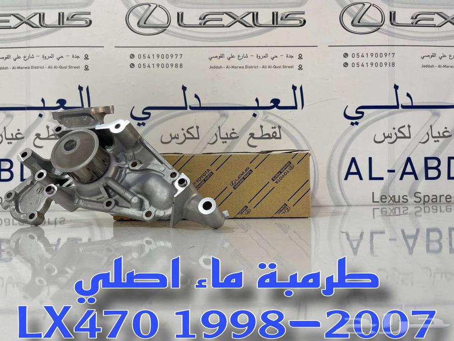 New genuine LEXUS LX470 water pump for 1998-200763524313106691111