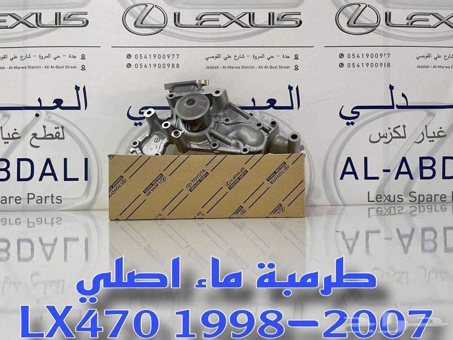 New genuine LEXUS LX470 water pump for 1998-200763524313106691112