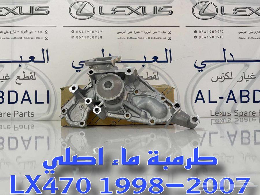 New genuine LEXUS LX470 water pump for 1998-200763524313106691113