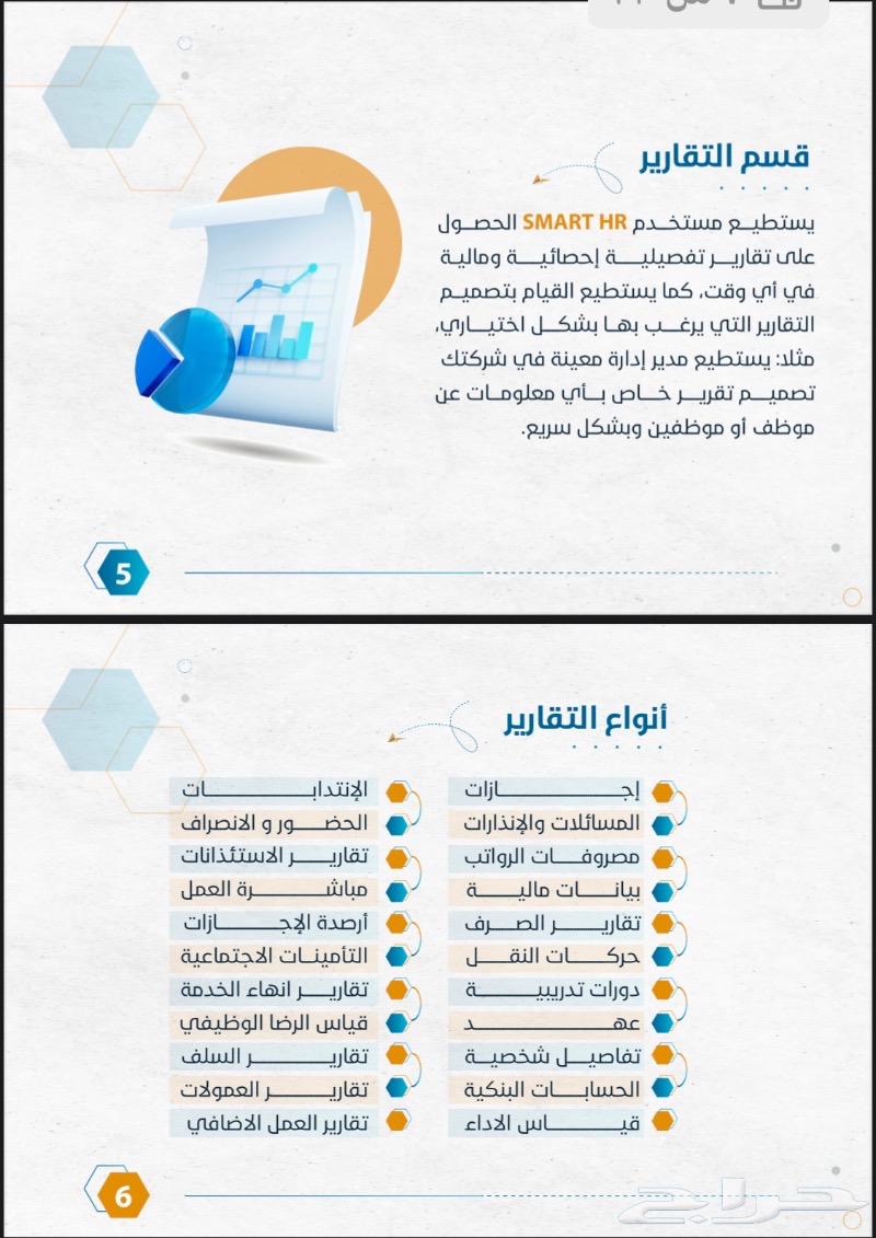 برنامج الموارد البشرية HR63024886394753112