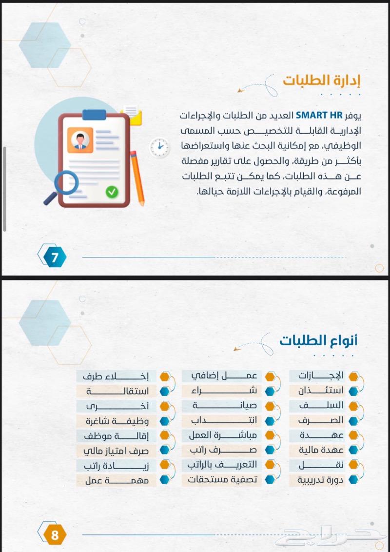 برنامج الموارد البشرية HR63024886394753113