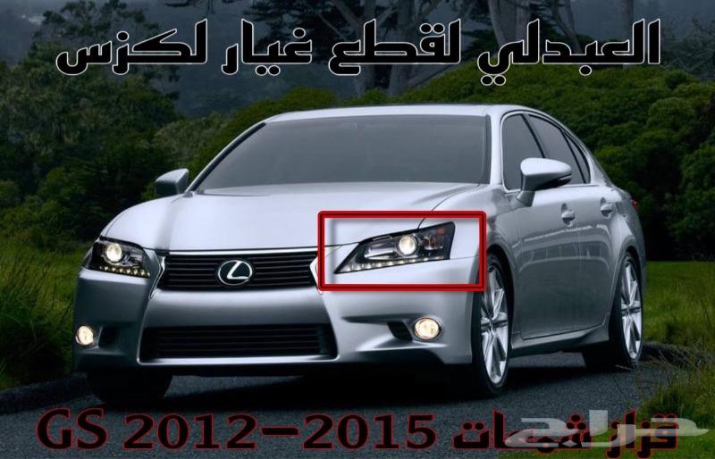 New commercial Lexus GS 2012-2015 wax lights63517914610306111
