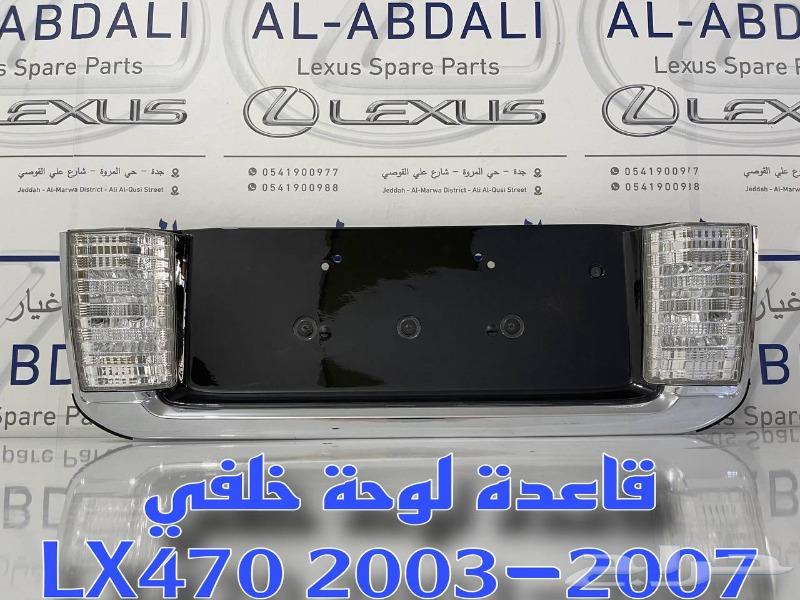 قاعدة لوحة خلفي مع اللمبات جيب لكزس LEXUS LX470 2003-200763517882179458111