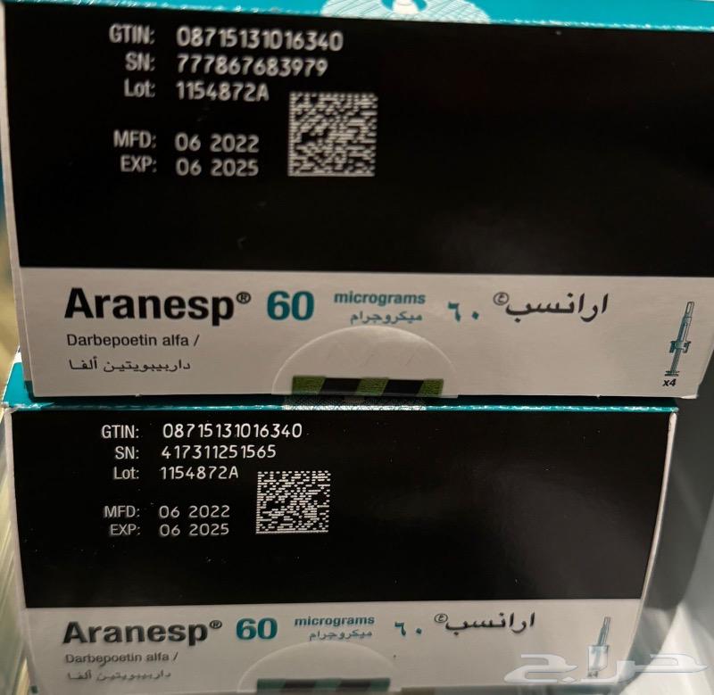 علب ارانسب 60 ملي جديدة على السوم63292851112707116