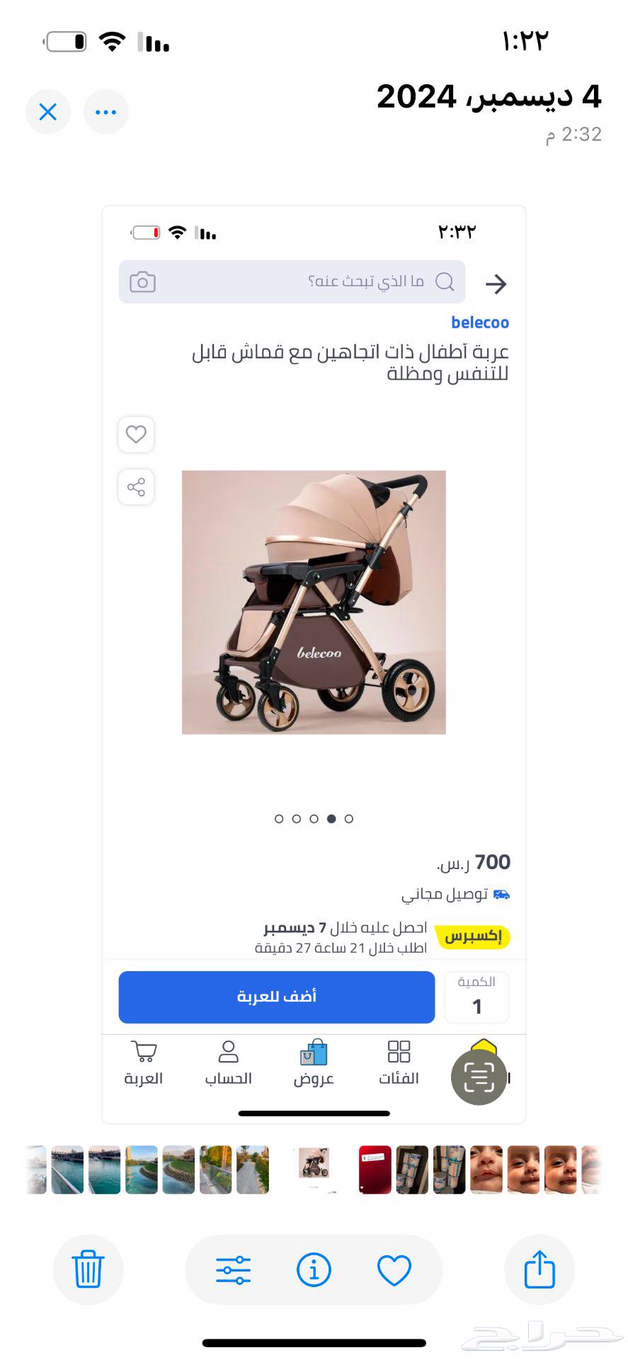 Belecoo brand children's Arabic632936290031371110