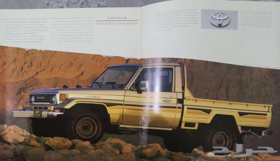 (For Sale) Toyota Land Cruiser Pickup 1991 Catalog63517687074306111