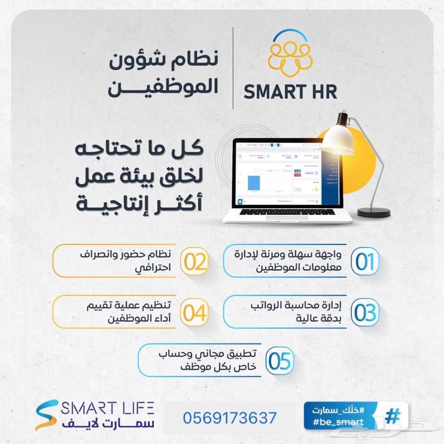 برنامج الموارد البشرية HR630248863947531110