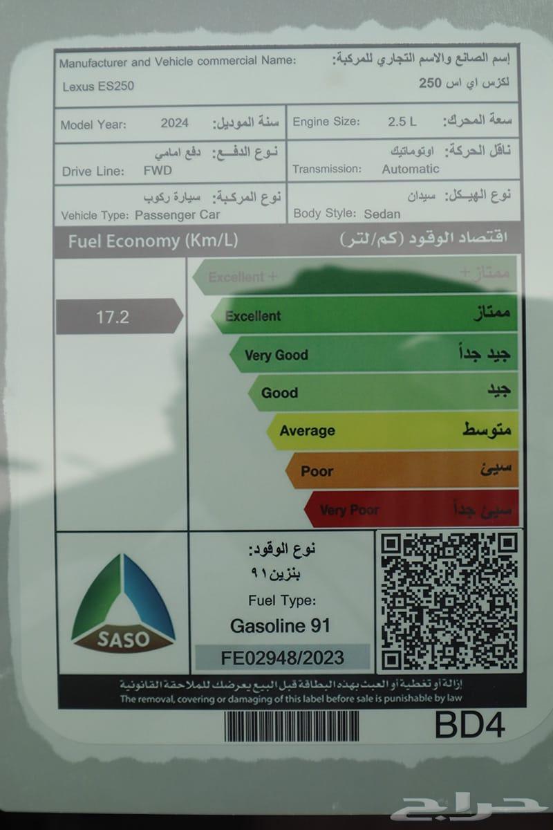 لكزس ES 250 AA 2024 تقسيط الراجحي فقط63510288923779114