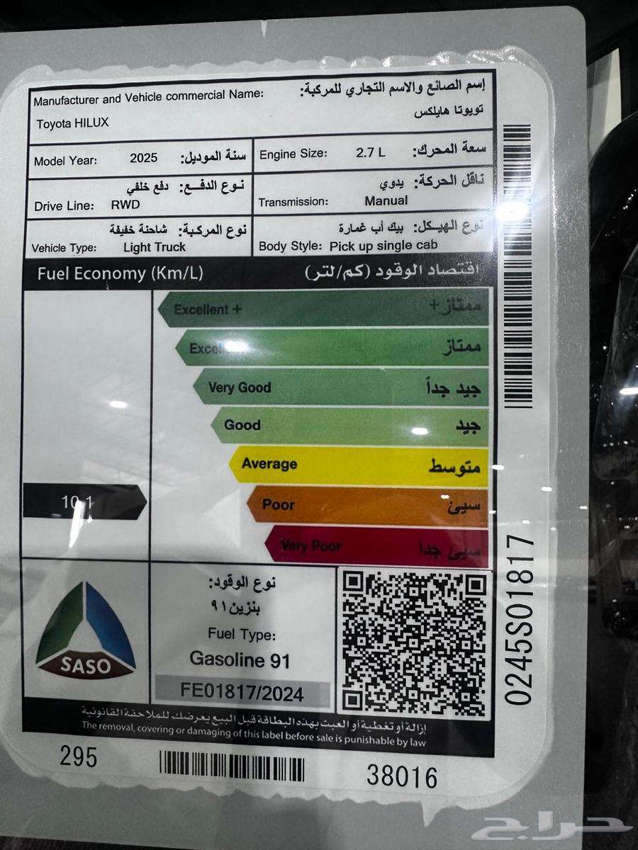 تويوتا هايلكس غمارهGLX بنزين سعودي2025-(94900) شامل الضريبه63006540655490114
