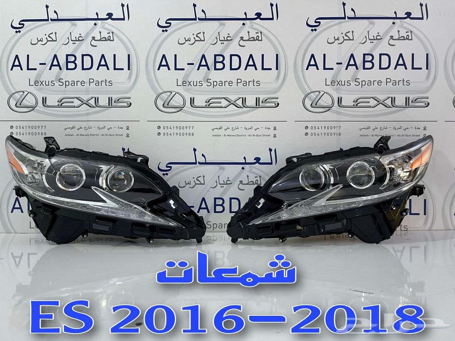 شمعات امامي لكزس جديد تجاري LEXUS ES 2016-201863511390622337113