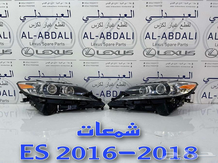 شمعات امامي لكزس جديد تجاري LEXUS ES 2016-201863511390622337112
