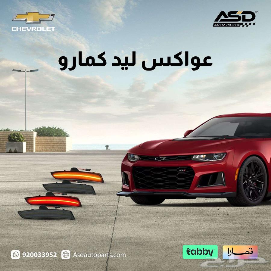 عواكس ليد كمارو متوافقة مع جميع فئات كمارو من 2016 إلى 202263511618983938110
