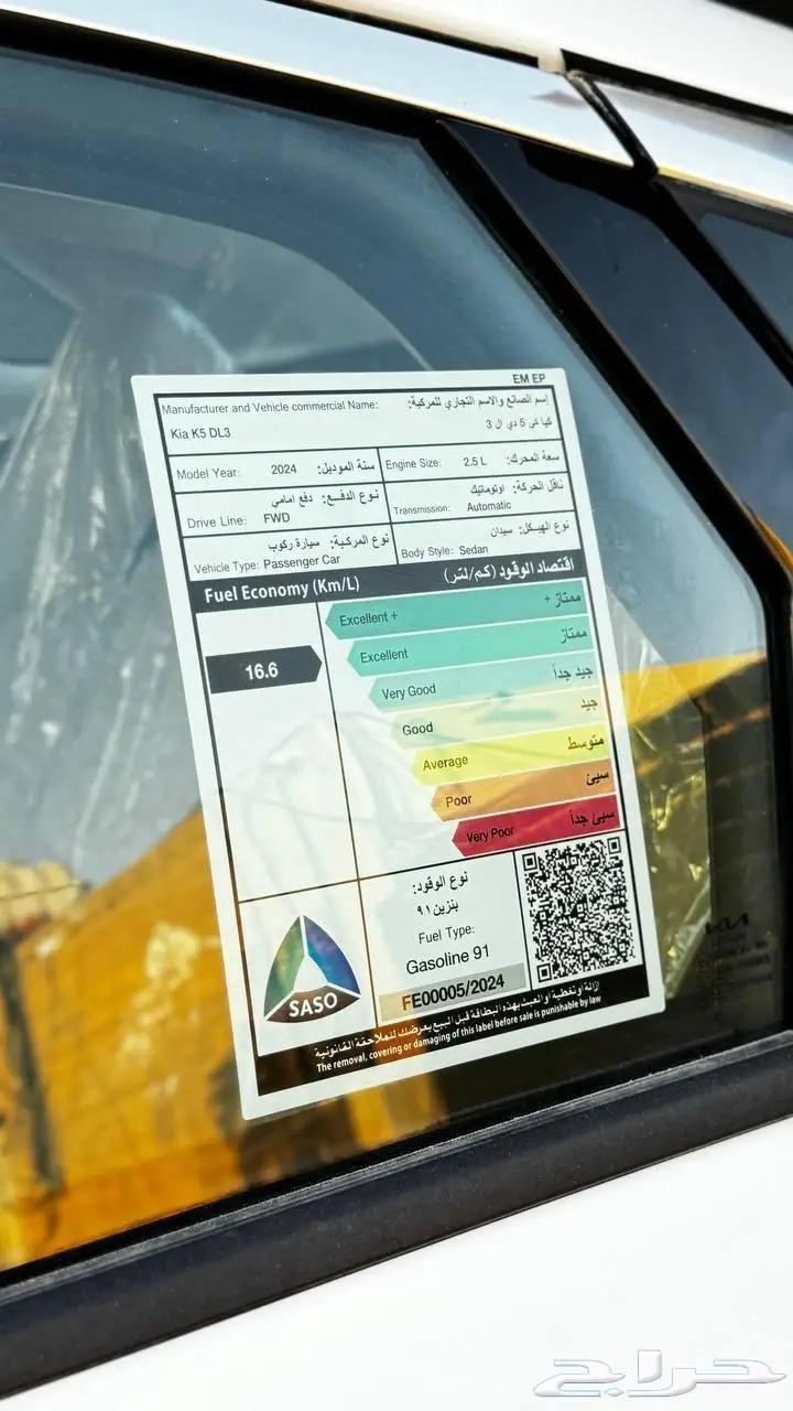 Kia K5 Standard Enhanced Model 2025 Lowest Price in the Kingdom.63503473729537114