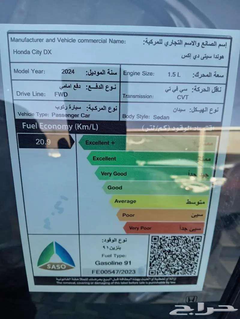 هوندا سيتي DX موديل 2024 اوتو ون63506411334018114