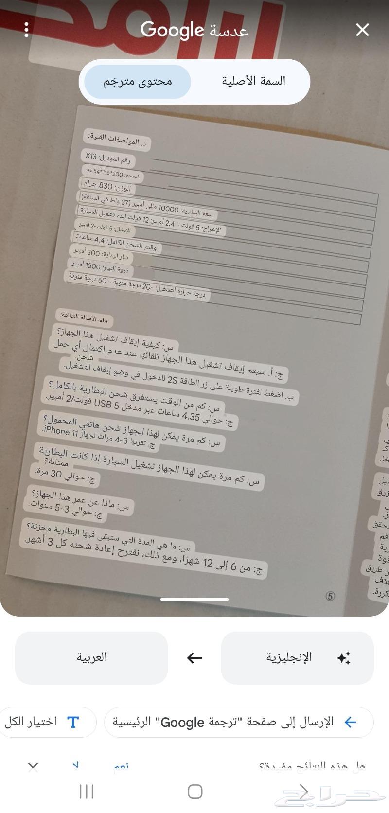 ماطور هواء كفرات اشترك بطارية السياره توبيس الاصلي63616472685059112