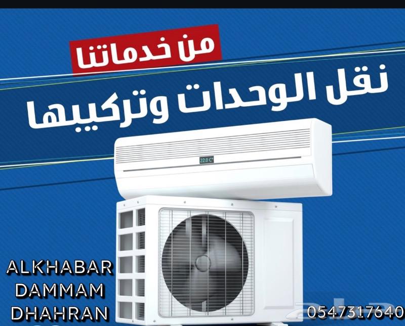 صيانة المكيفات وخدمات السباكة والكهرباء63024893900417111
