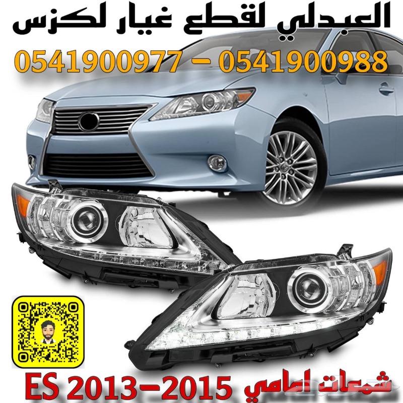 Front commercial candles for LEXUS ES 2013-201563505099741827113