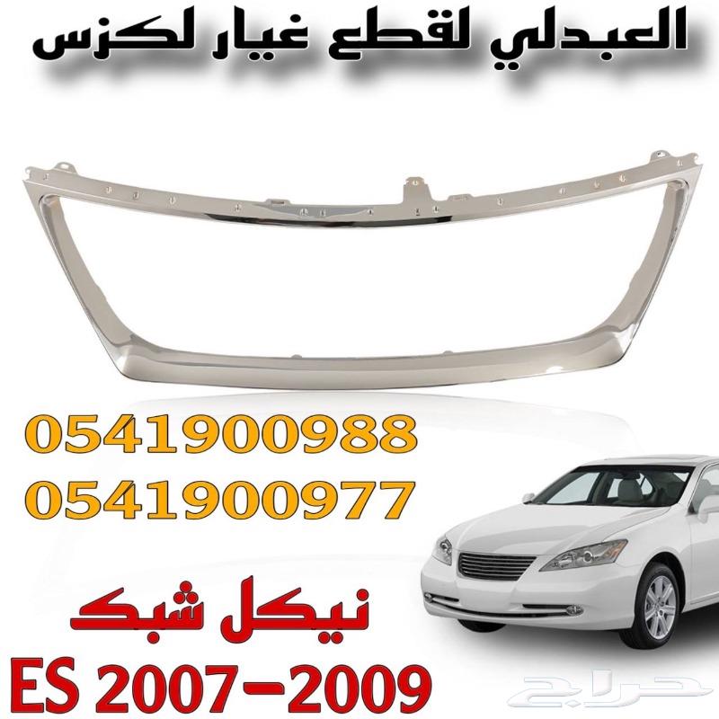 Front bulbs for commercial LEXUS ES 2007-200963505131245698113