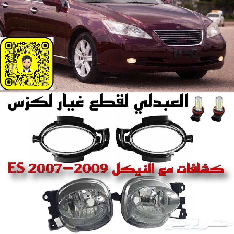 Front bulbs for commercial LEXUS ES 2007-200963505131245698114