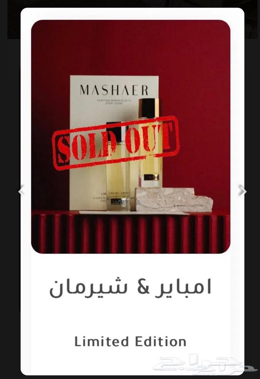 عطور شيرمان و امباير حساب القوه العسكرية63289926863235113