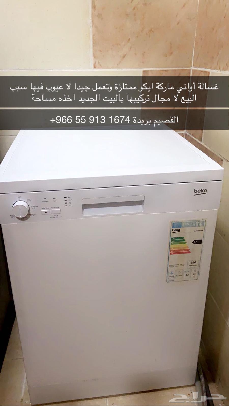 Excellent ECO brand dishwasher632914237152021111