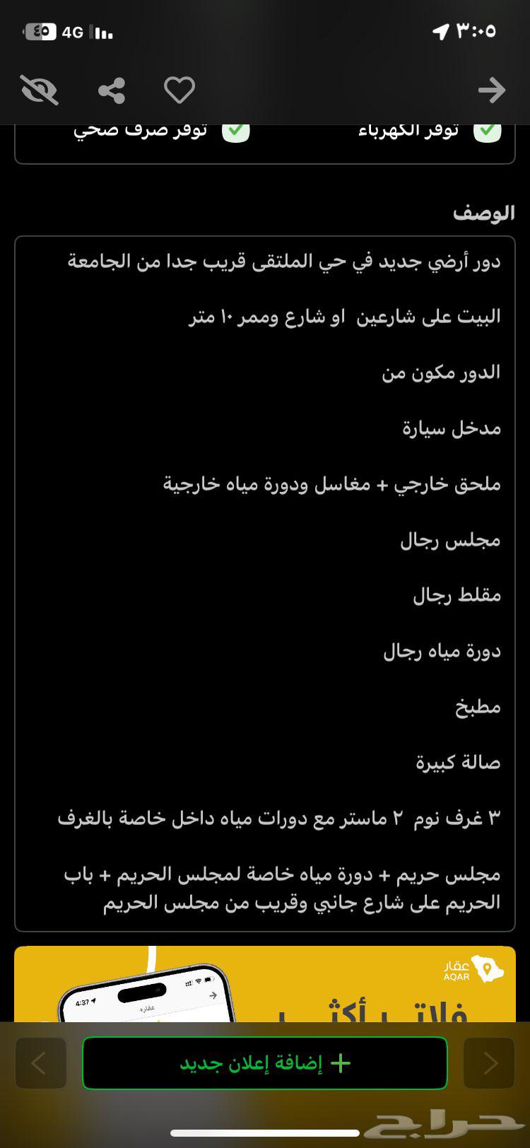دور ارضي جديد للاجار في المجمعة628874030913311110